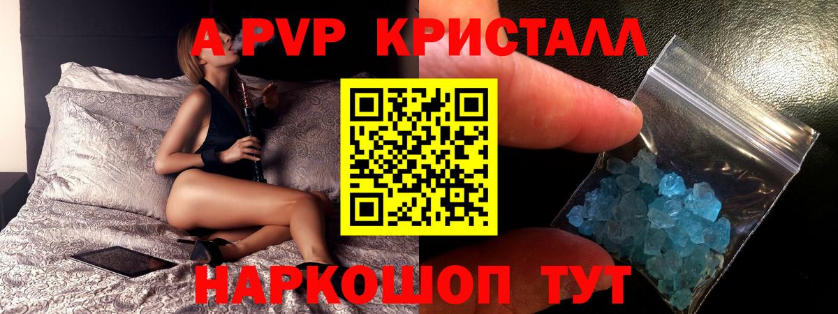 Альфа ПВП Соль  Вход с VPN  Донецк 