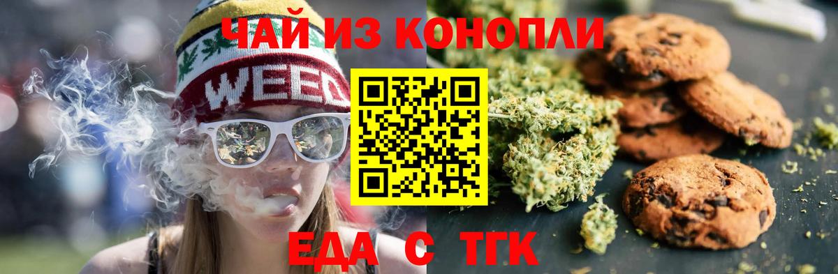 Cannafood конопля Донецк