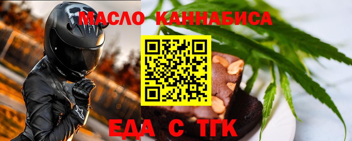 Донецк  Canna-Cookies марихуана  Вход с VPN 