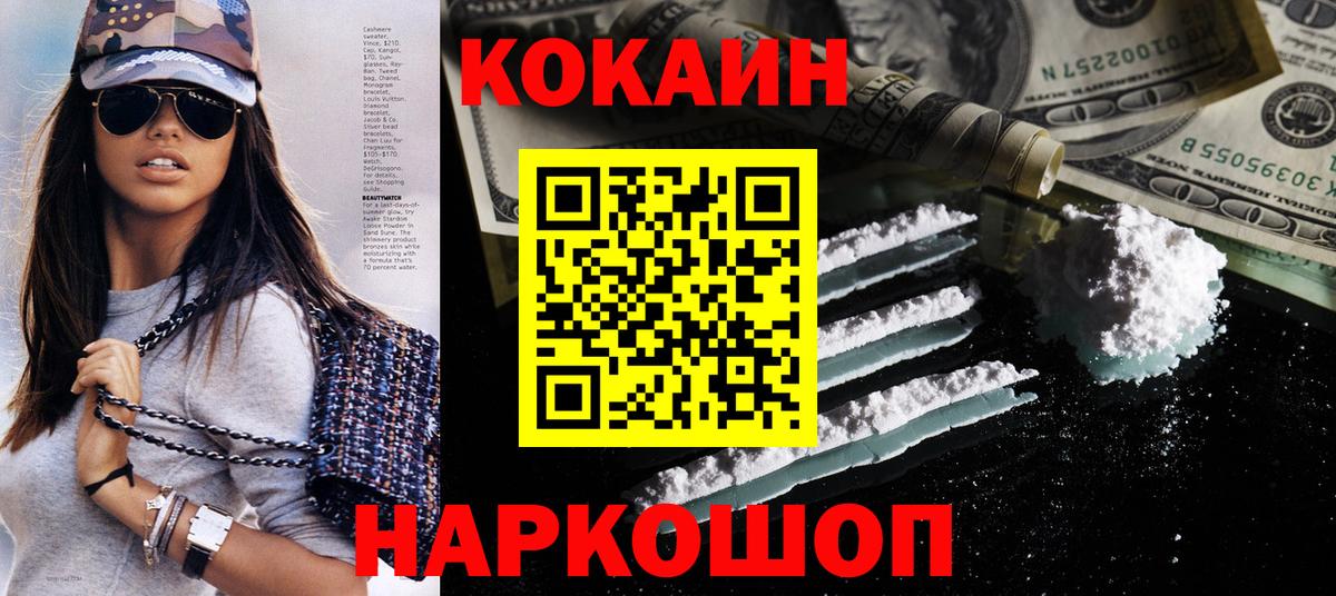 COCAIN VHQ Донецк