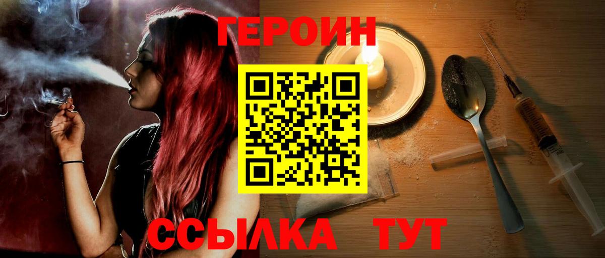 Героин герыч  Вход с VPN  ГЕРОИН  Донецк 