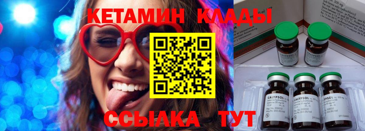 КЕТАМИН VHQ Донецк