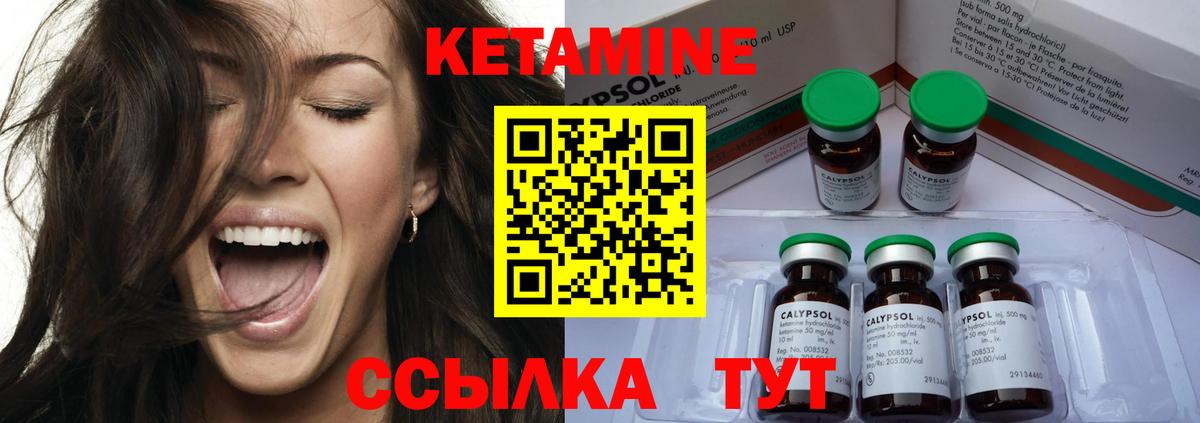 Кетамин VHQ  Вход с VPN  Донецк  Кетамин VHQ 
