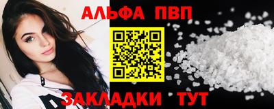 ALPHA-PVP Кунгур