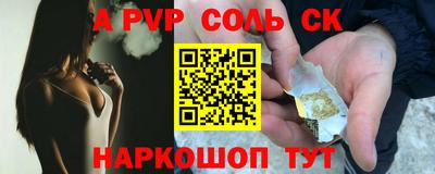 ALPHA-PVP Кунгур