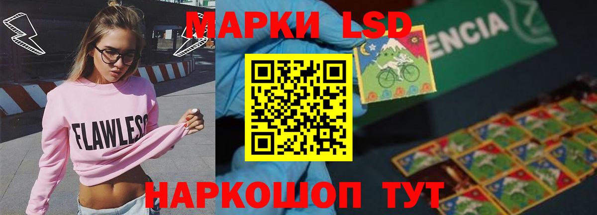Лсд 25 экстази кислота Донецк