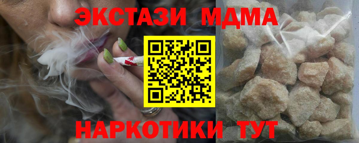 МДМА VHQ  МДМА crystal  Вход с VPN  Донецк 