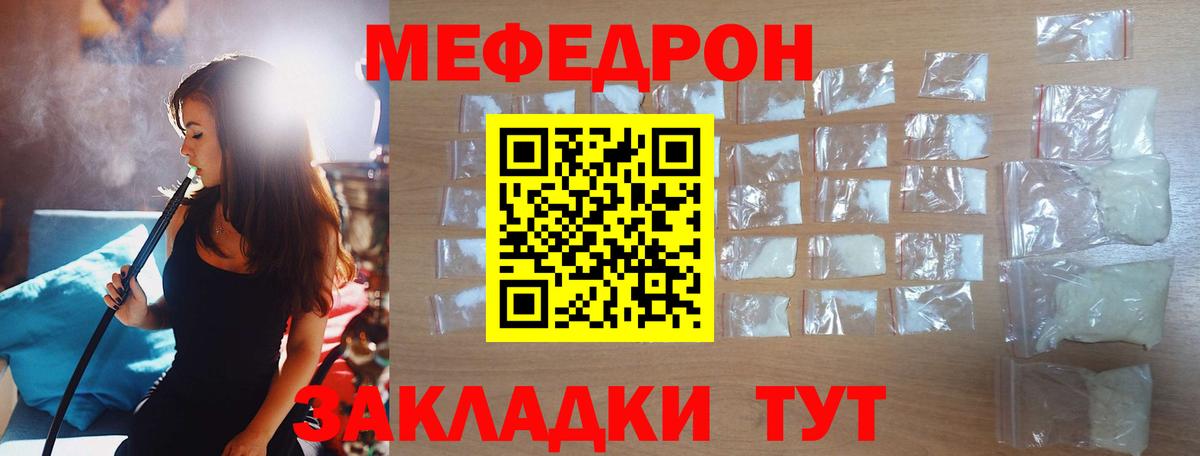 Мефедрон мяу мяу  Вход с VPN  Мефедрон мука  Донецк 