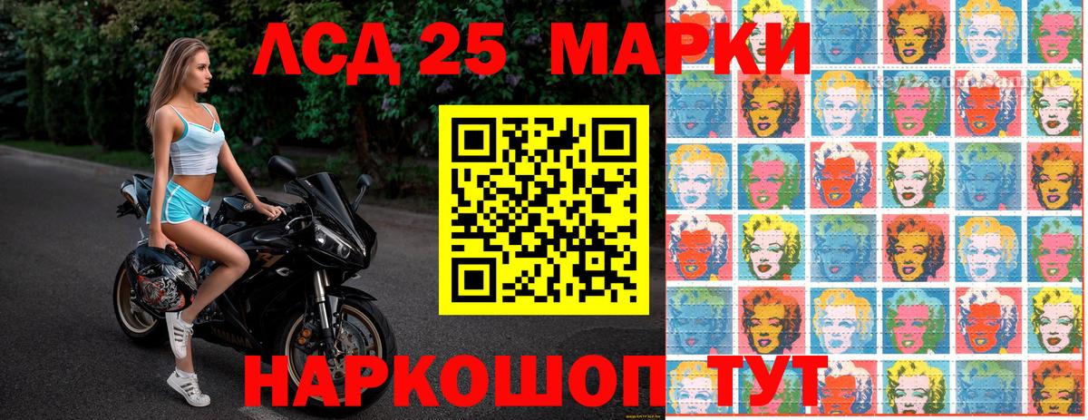 Наркотические марки 1500мкг Донецк