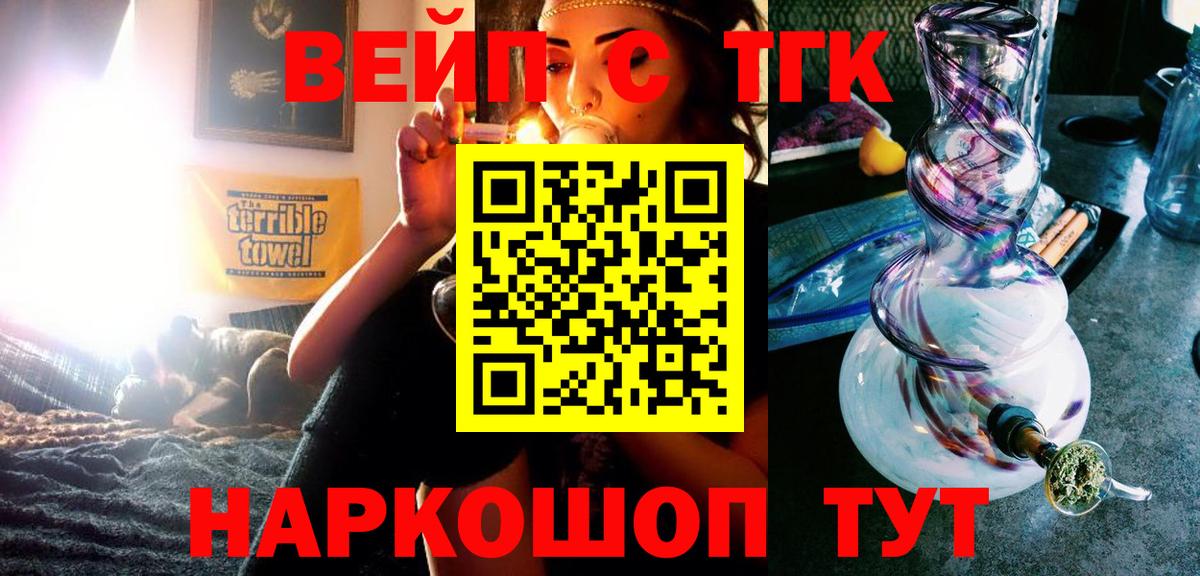 Дистиллят ТГК гашишное масло Донецк