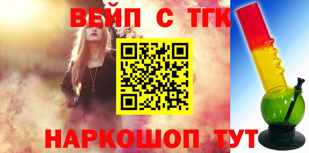 Донецк  Дистиллят ТГК концентрат  Вход с VPN 