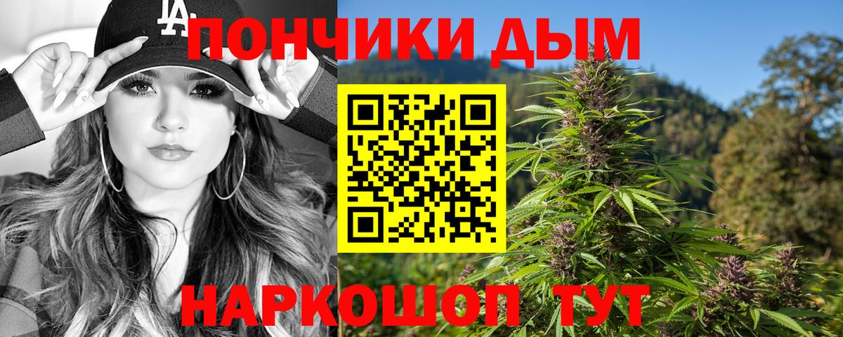 Каннабис Ganja Донецк